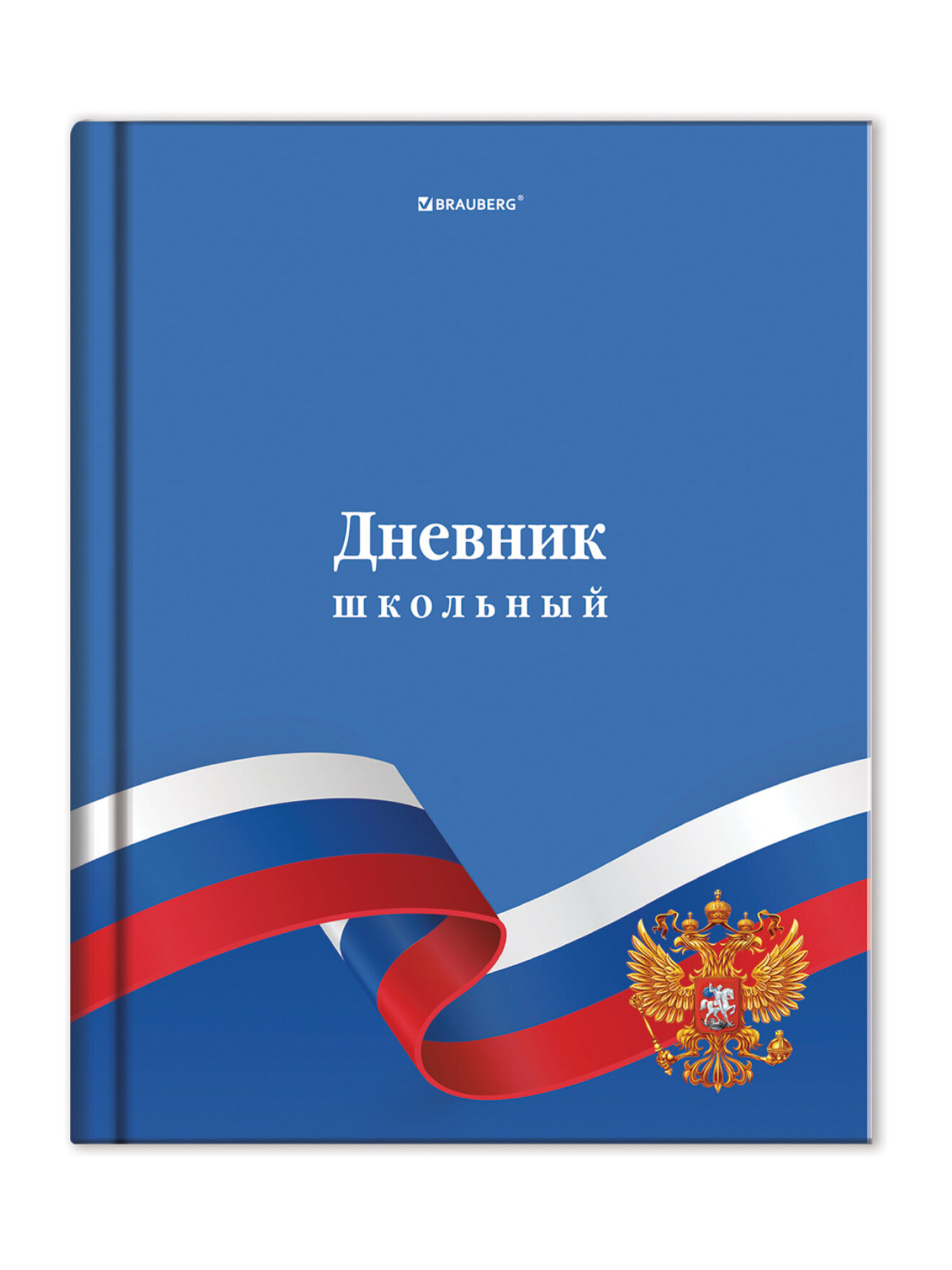 Дневник школьный Brauberg для девочек мальчика 1-11 класс твердый 40 листов - фото 2