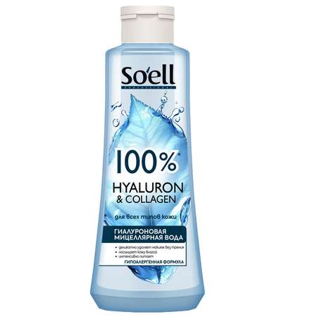 Мицеллярная вода Soell + тоник набор подарочный 250 мл