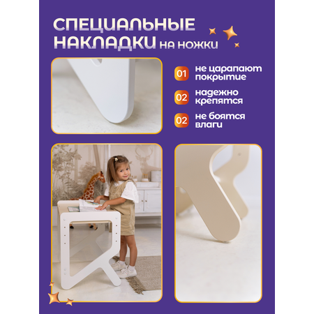 Парта-стульчик MomKid Бежевая