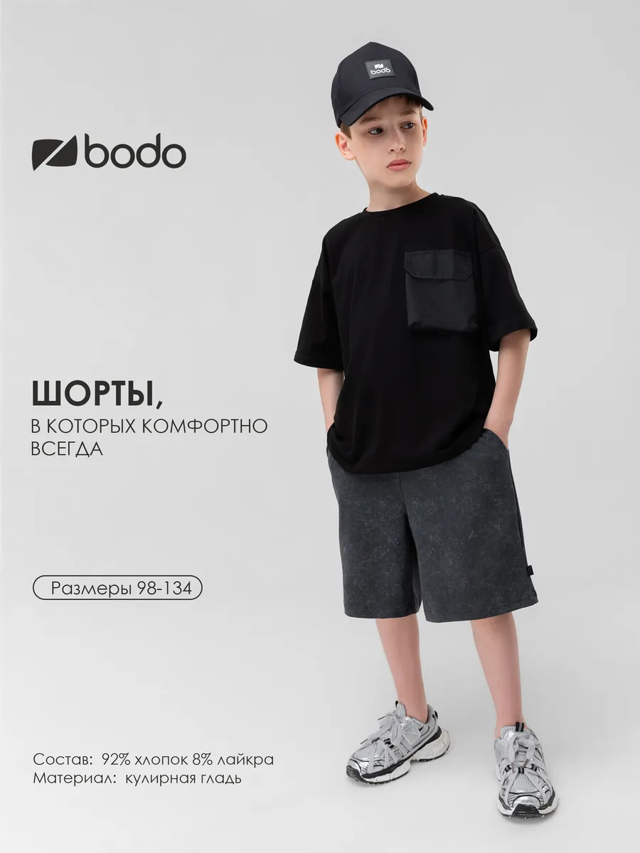 Шорты Bodo 8-78МU_темно-серый - фото 2