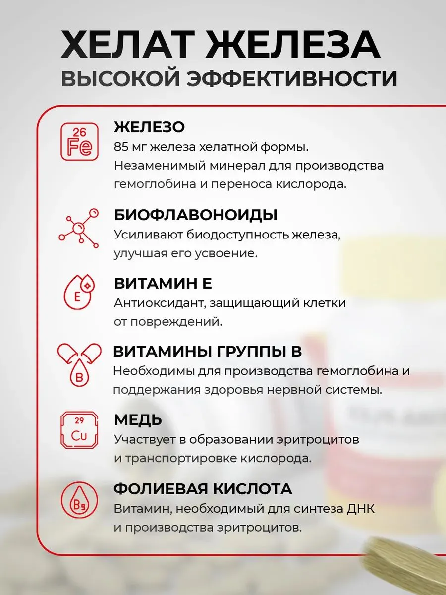 Железо Matwave Hema-Plex - фото 5