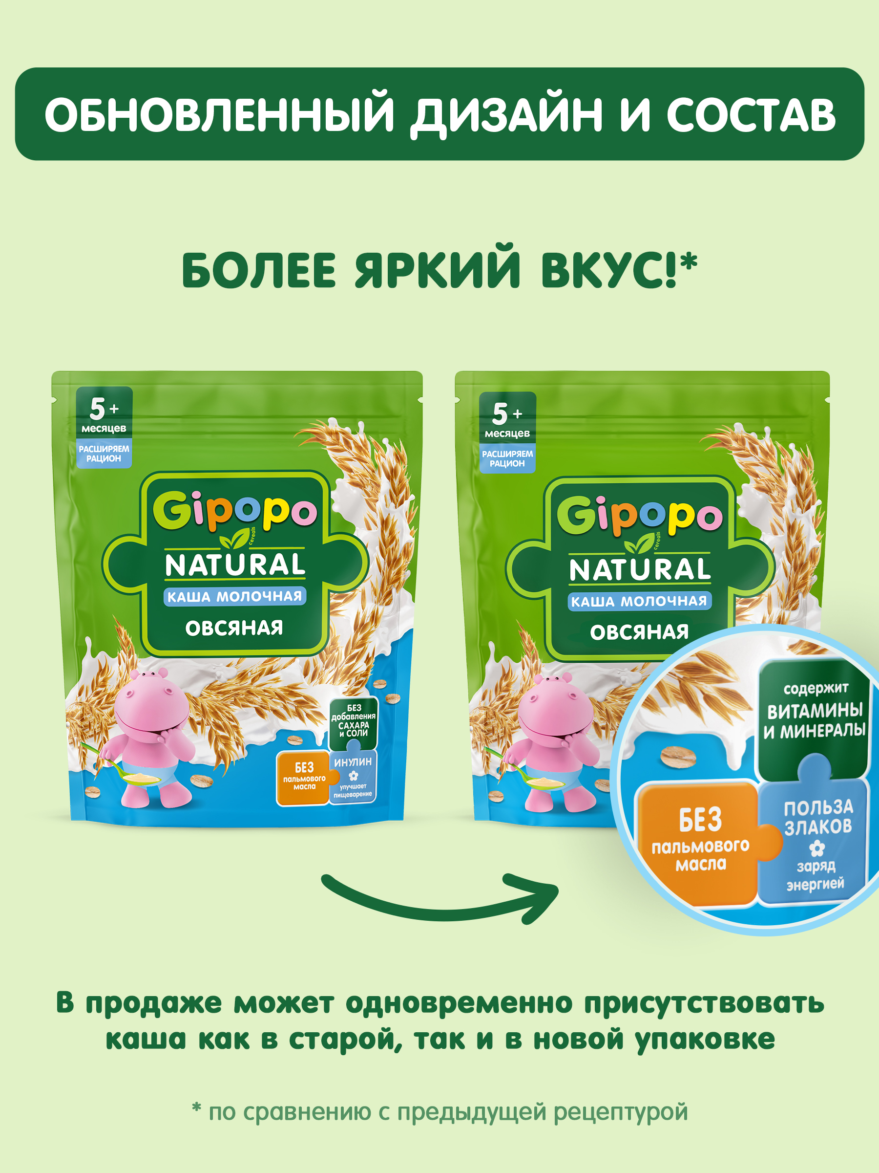 Каша Gipopo молочная овсяная 180г с 5 месяцев - фото 5