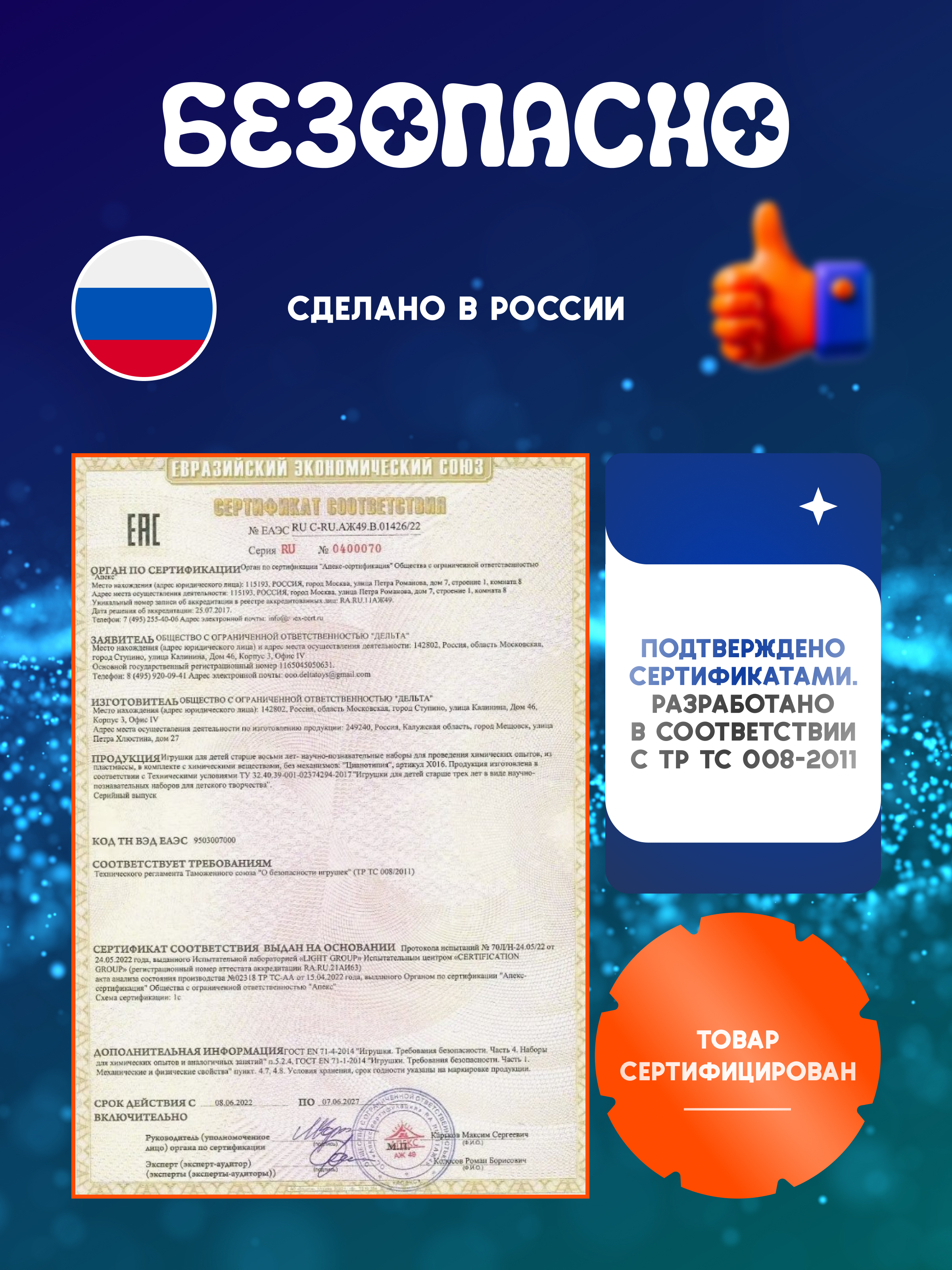 Набор для опытов Master IQ2 - фото 6