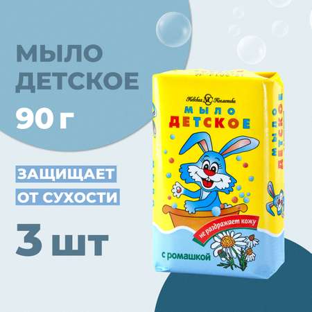 Мыло Невская косметика 3 шт. 90 г