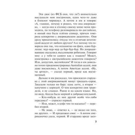Книга Эксмо Бойтесь данайцев, дары приносящих