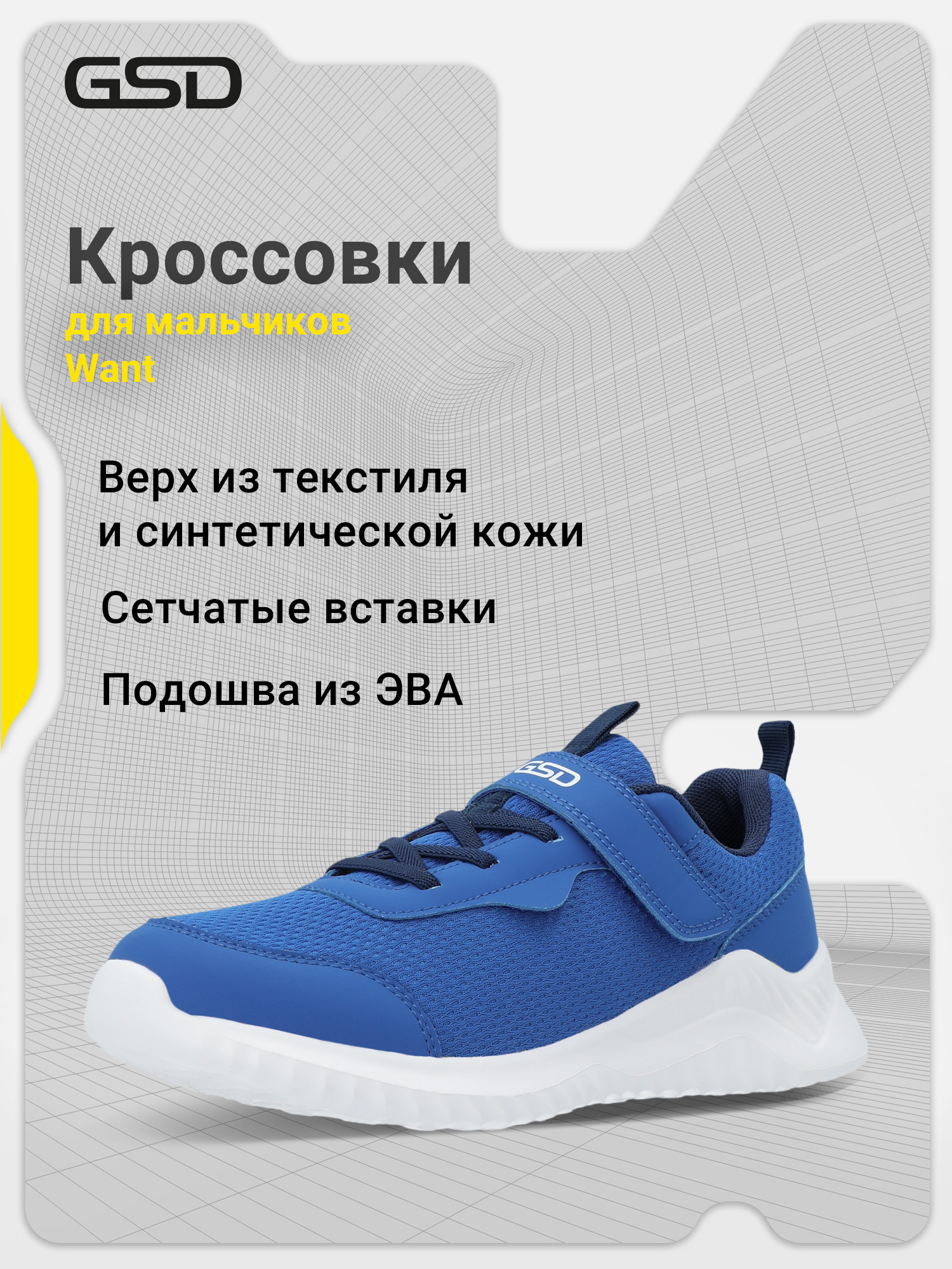 Кроссовки GSD 126015G17-Z4 - фото 2