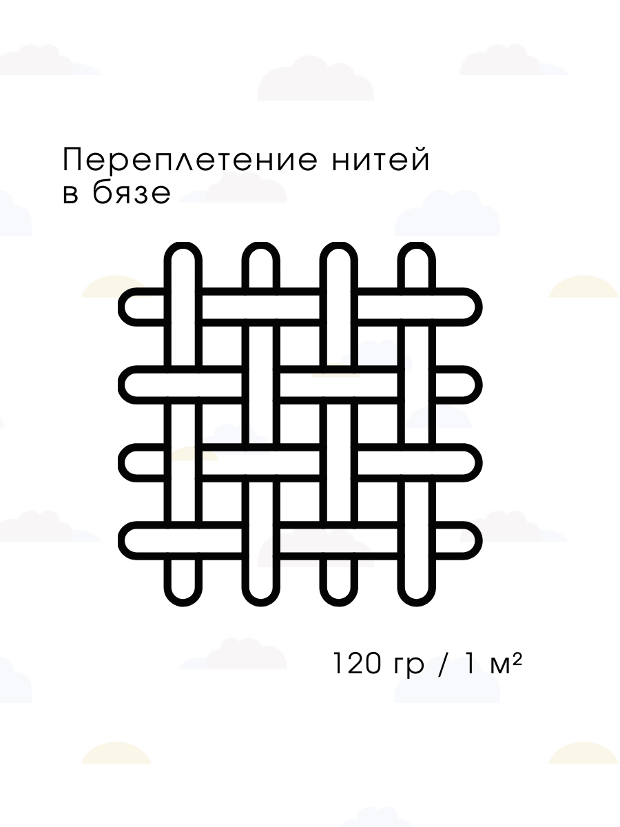 Детское постельное белье Ночь Нежна Облачка ясли наволочка 40х60 см - фото 6