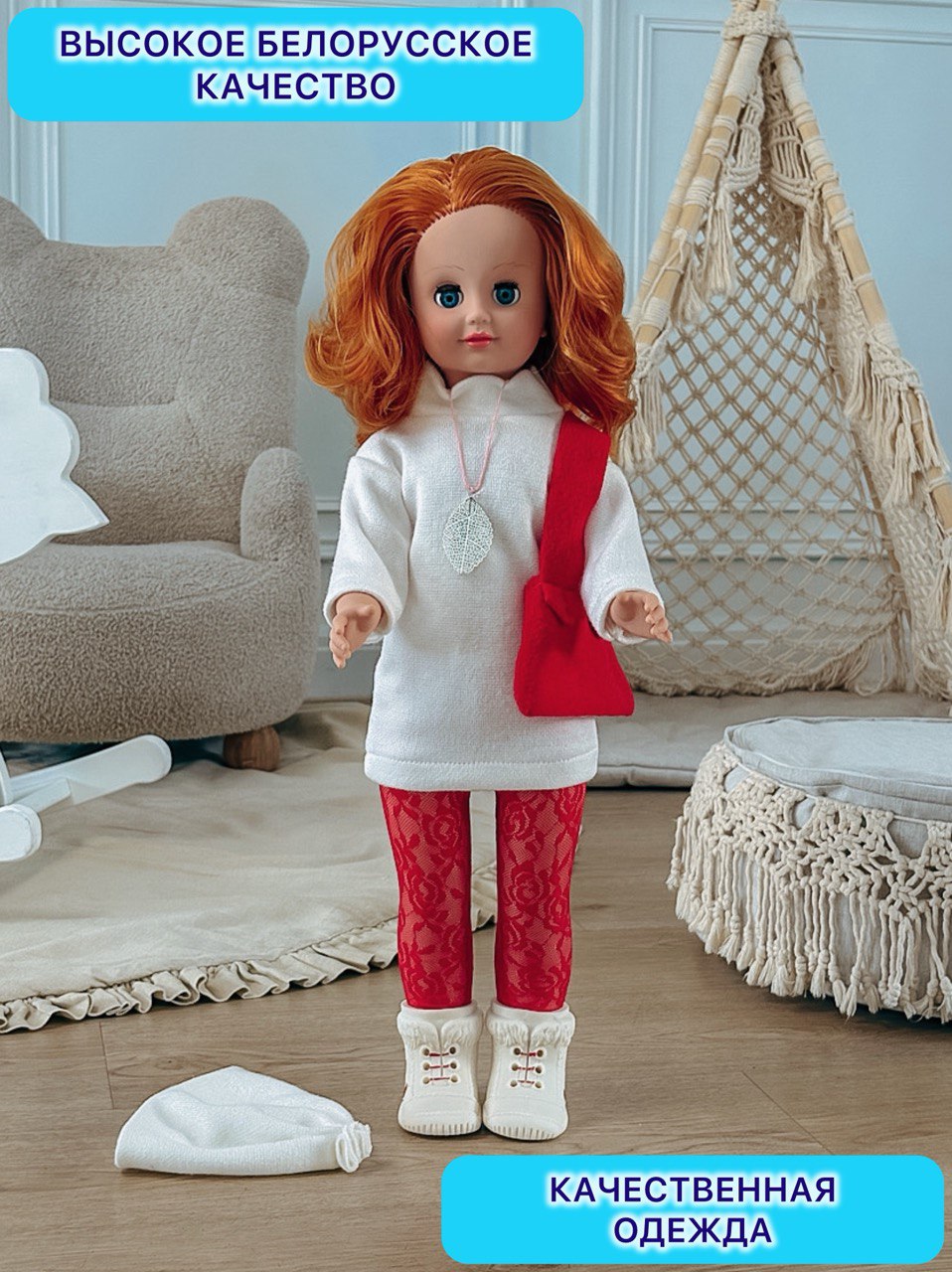 Кукла большая (ростовая) СТРАНА КУКОЛ говорящая Стелла высота 60 см 22-03.3 - фото 7