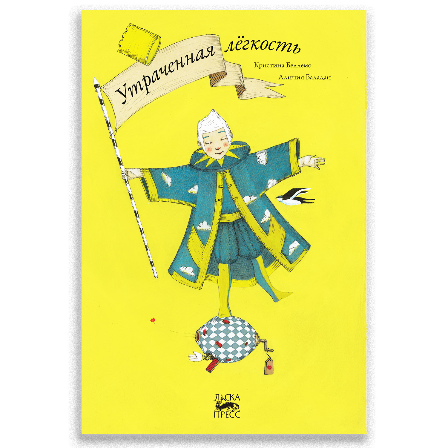 Изображение товара Книга Городец Утраченная лёгкость - поучительная притча о гармонии