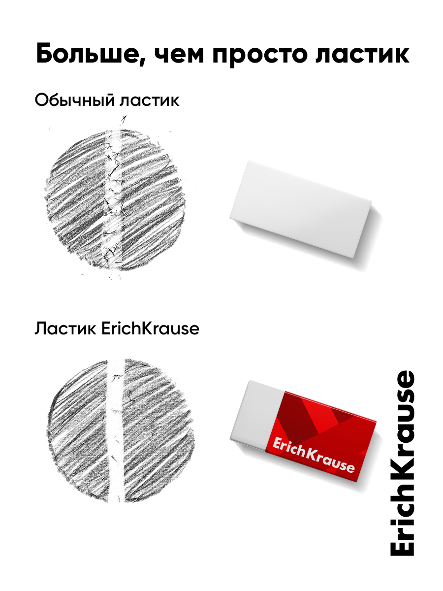 Ластик ErichKrause Легкое стирание 4 шт. - фото 4