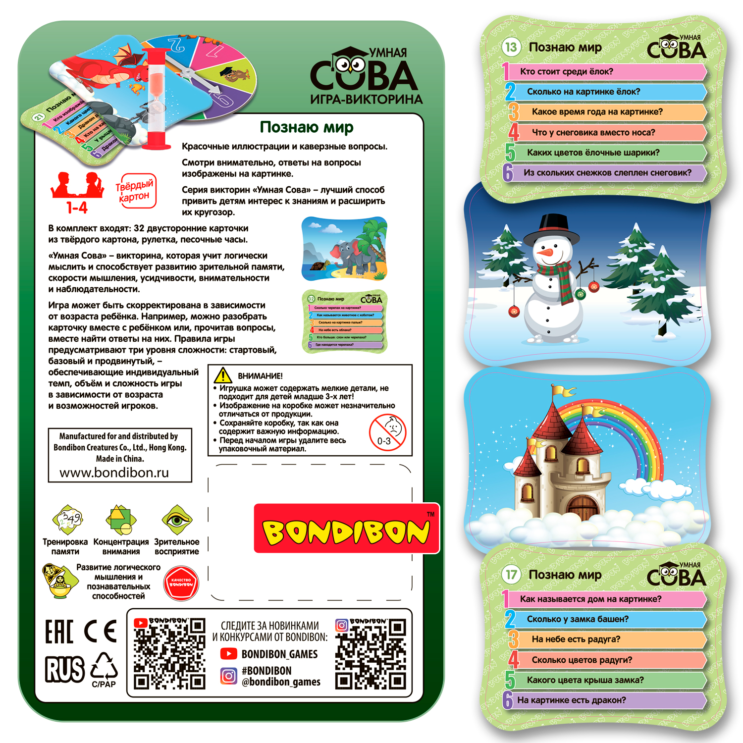 Настольная игра Bondibon викторина малышам Познаю мир - фото 12