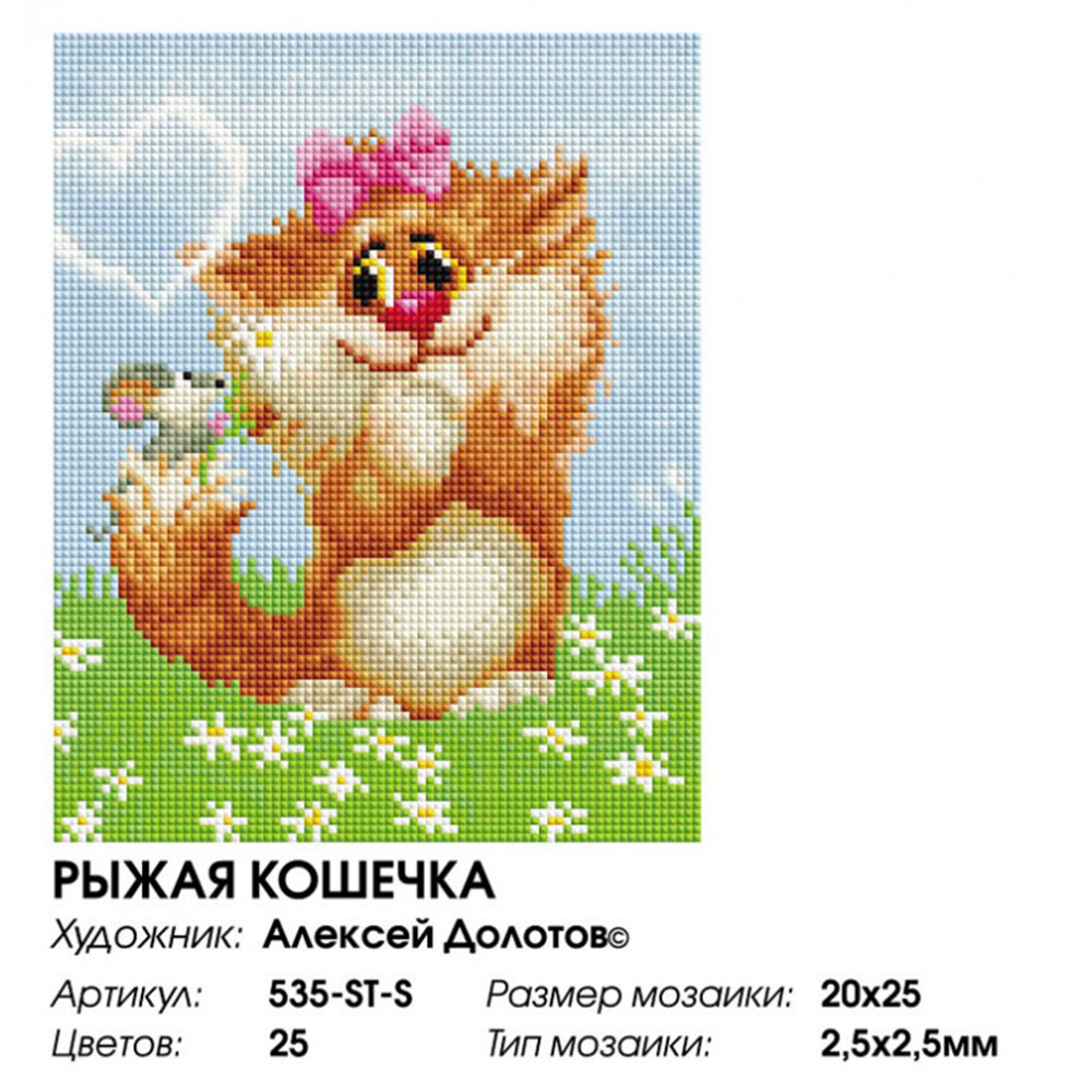 Мозаика Белоснежка - фото 8