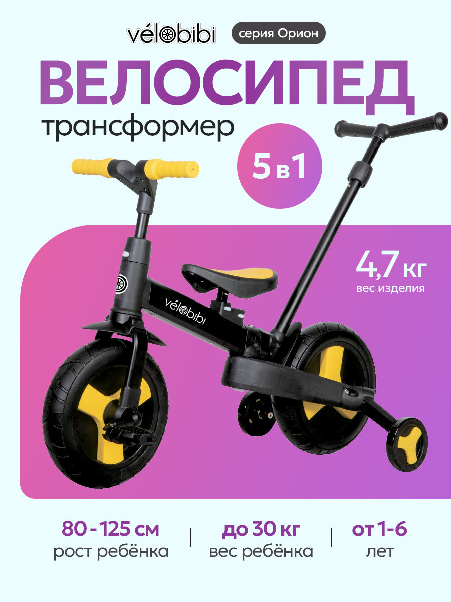 Велосипед-беговел Velobibi 10 дюймов - фото 2