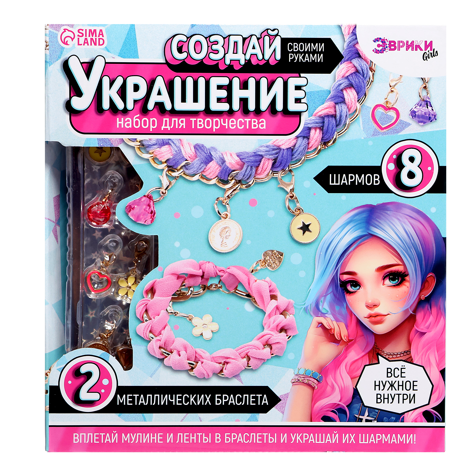 Настольная игра Эврики Создай украшение - фото 11