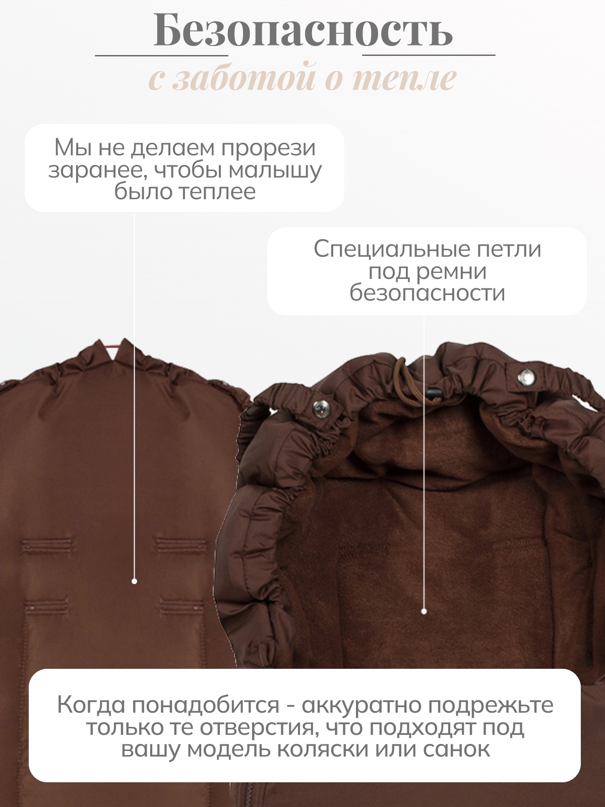 Конверт в коляску Чудо-Чадо Три сезона коричневый - фото 6