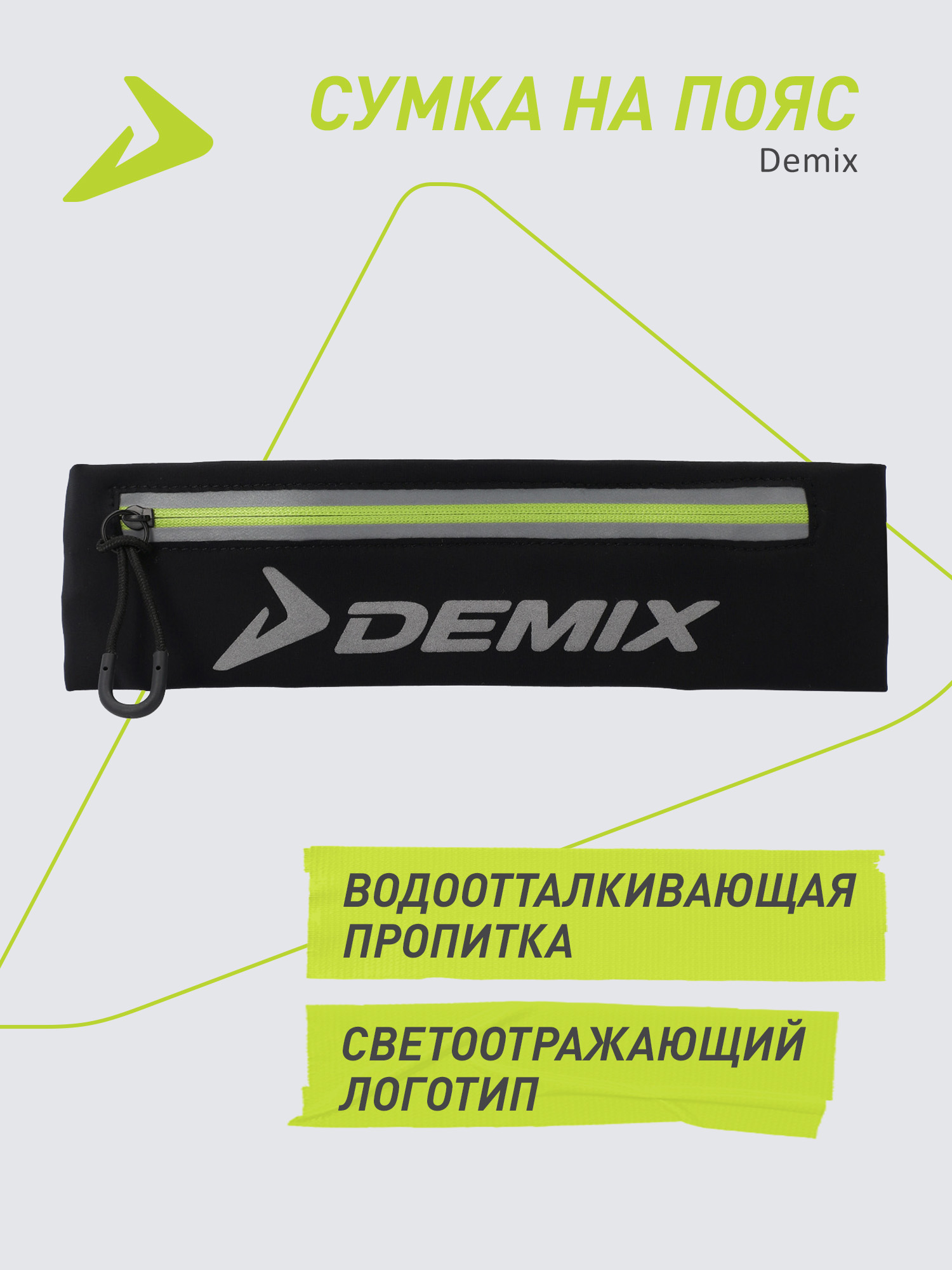 Спортивная сумка Demix - фото 2