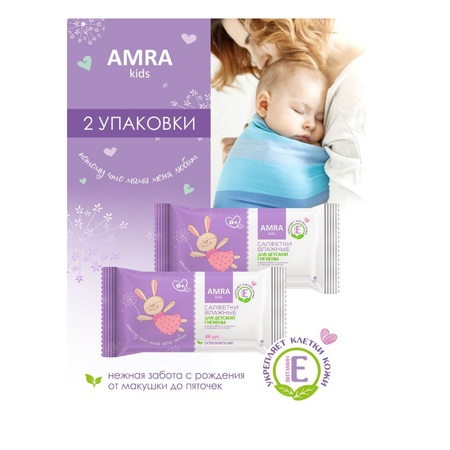 Влажные салфетки Amra для интимной гигиены 96 шт.