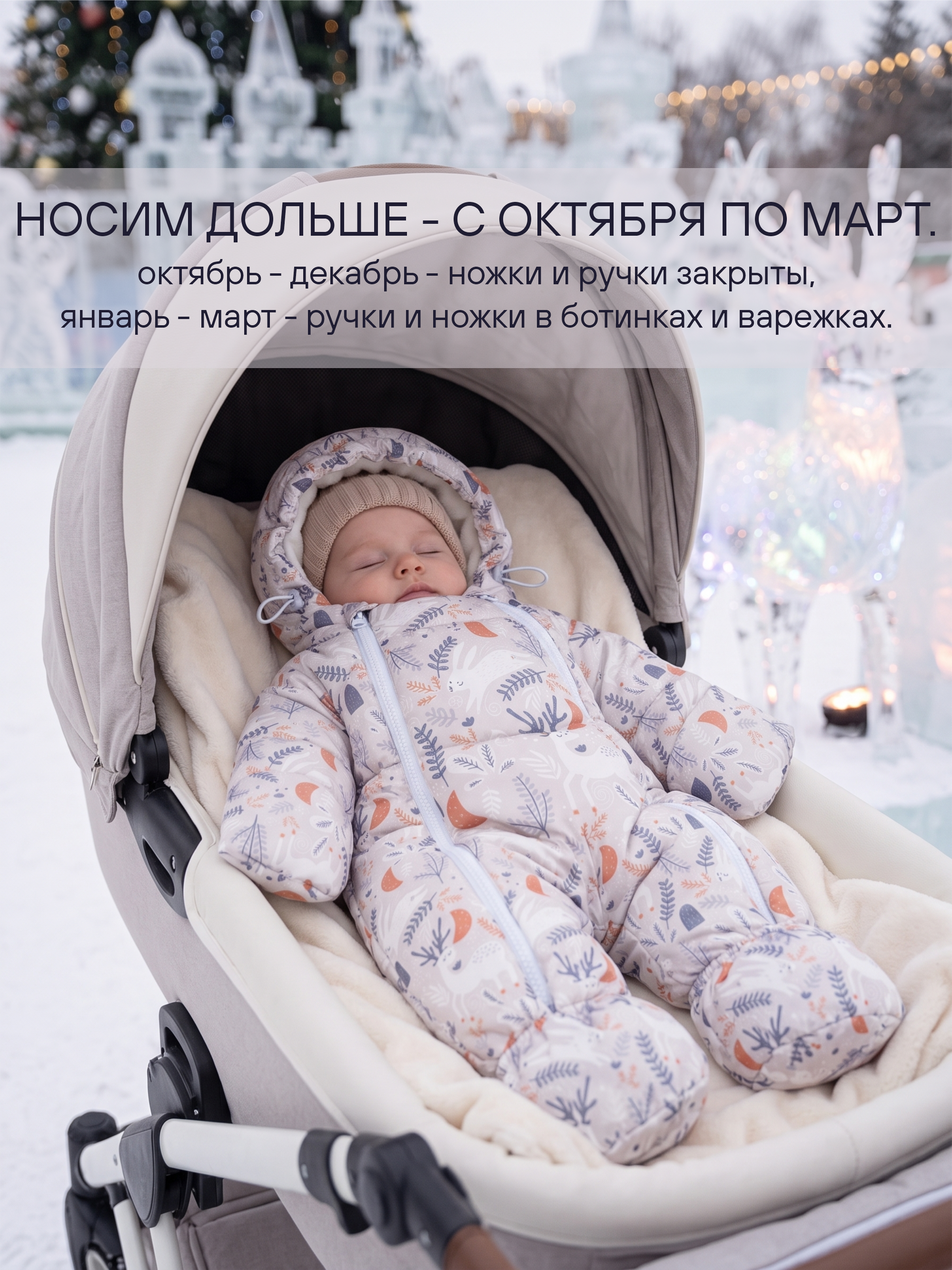 Комбинезон СОННЫЙ ГНОМИК 2041 - фото 3