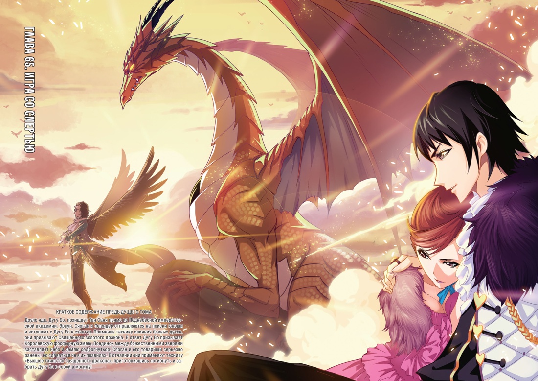 Книга АЗБУКА Таньцзя Саньшао Боевой континент Книга 5 Испытание ядами - фото 15