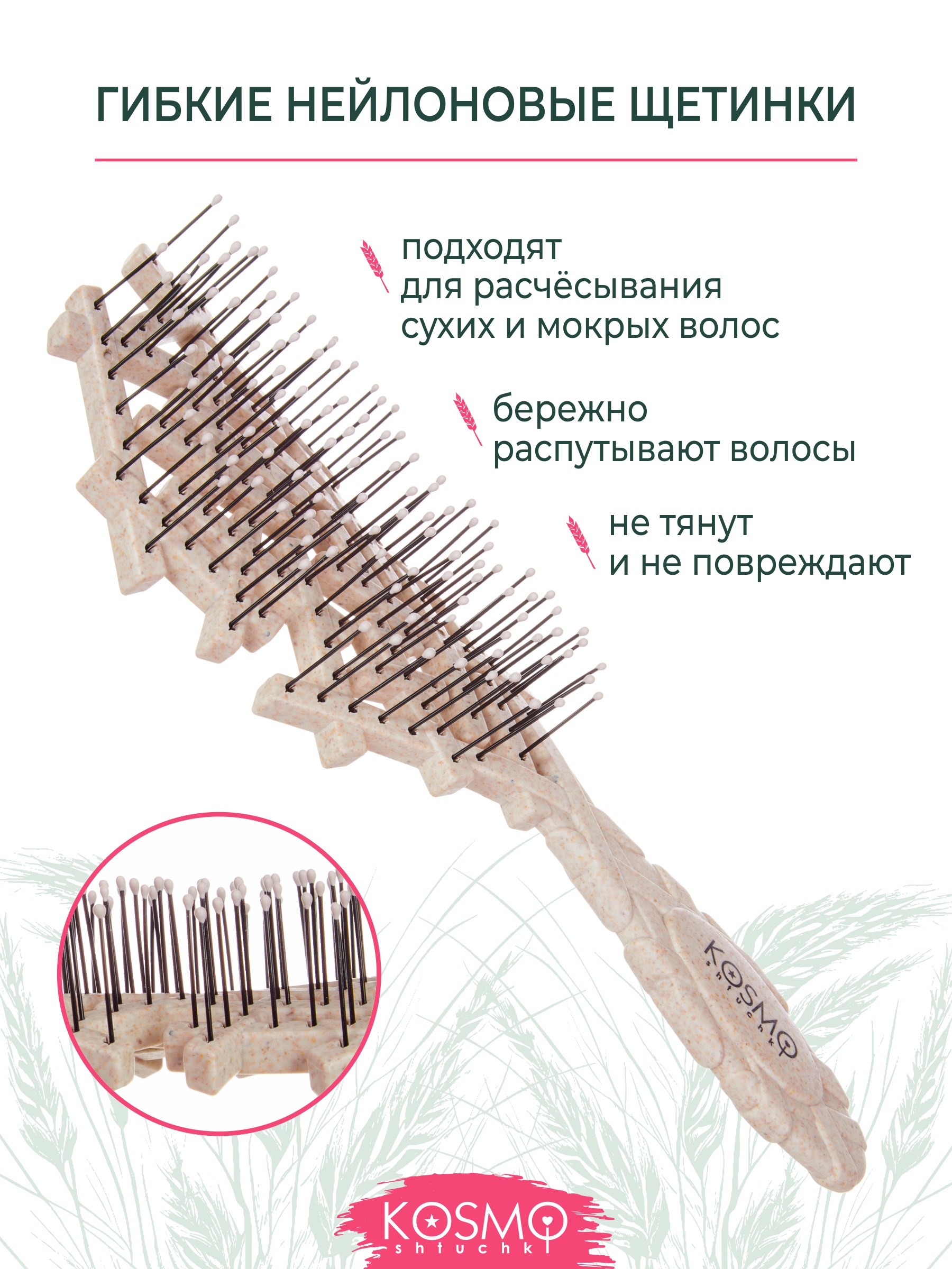 Массажная расческа KosmoShtuchki - фото 4