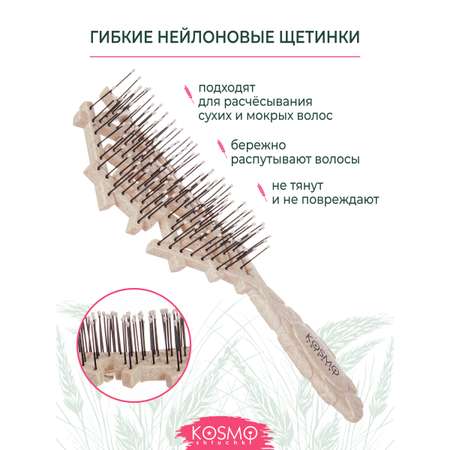 Массажная расческа KosmoShtuchki