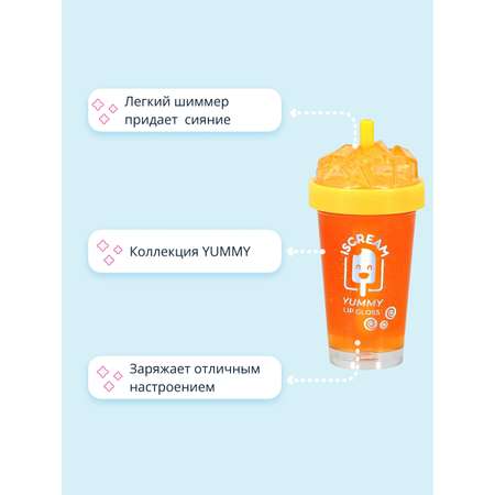Блеск для губ ISCREAM Yummy прозрачный тон 01 banana