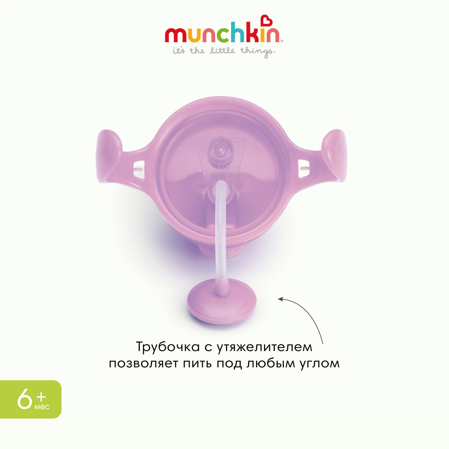 Поильник Munchkin 207 мл 1 шт. - фото 5