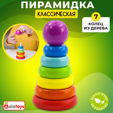 Игрушка Alatoys пирамидка в ассортименте