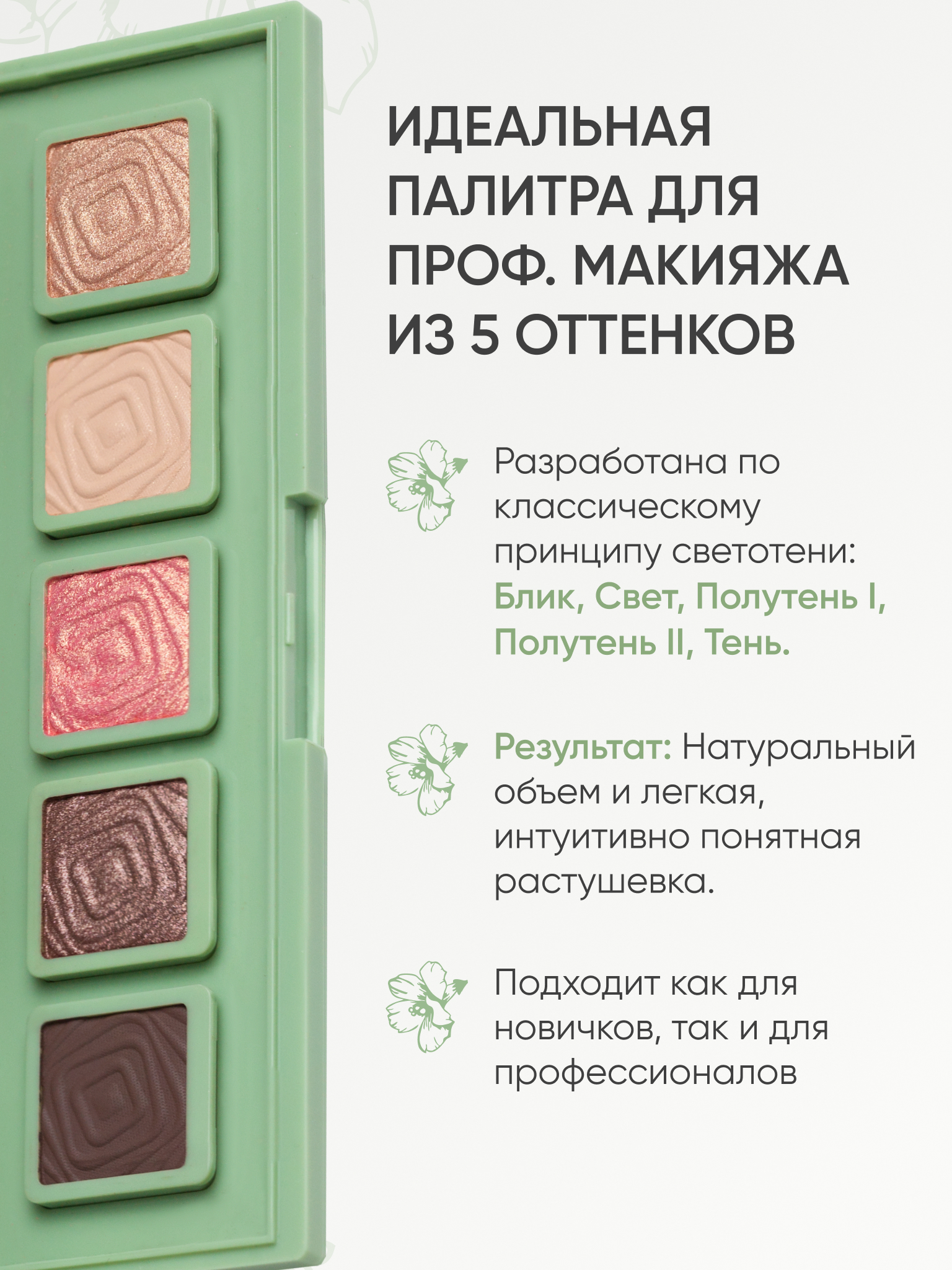 Тени для век KOROLKOVA "Кенди" - фото 4