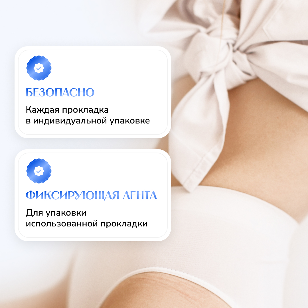 Ежедневные гигиенические прокладки SAYURI Classic 15.5 см 20 шт - фото 9