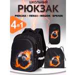 Рюкзак School Standard первокласснику набор 4 в 1