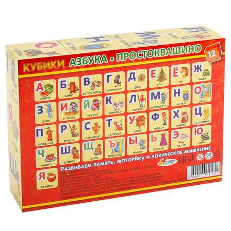 Игрушка Играем вместе кубики