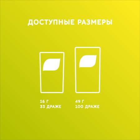 Драже Tic Tac цитрусовый микс 16г