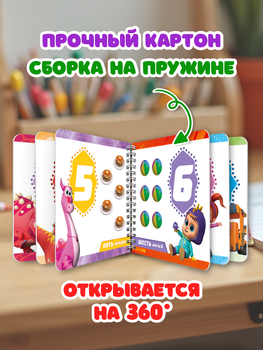 Книжка картонная Проф-Пресс Турбозавры. Счёт. на гребне. мини формат - фото 2