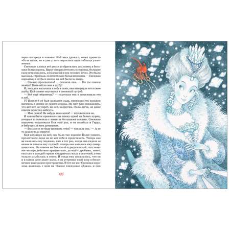 Книга Сказки Андерсен Х К с иллюстрациями О Ионайтис