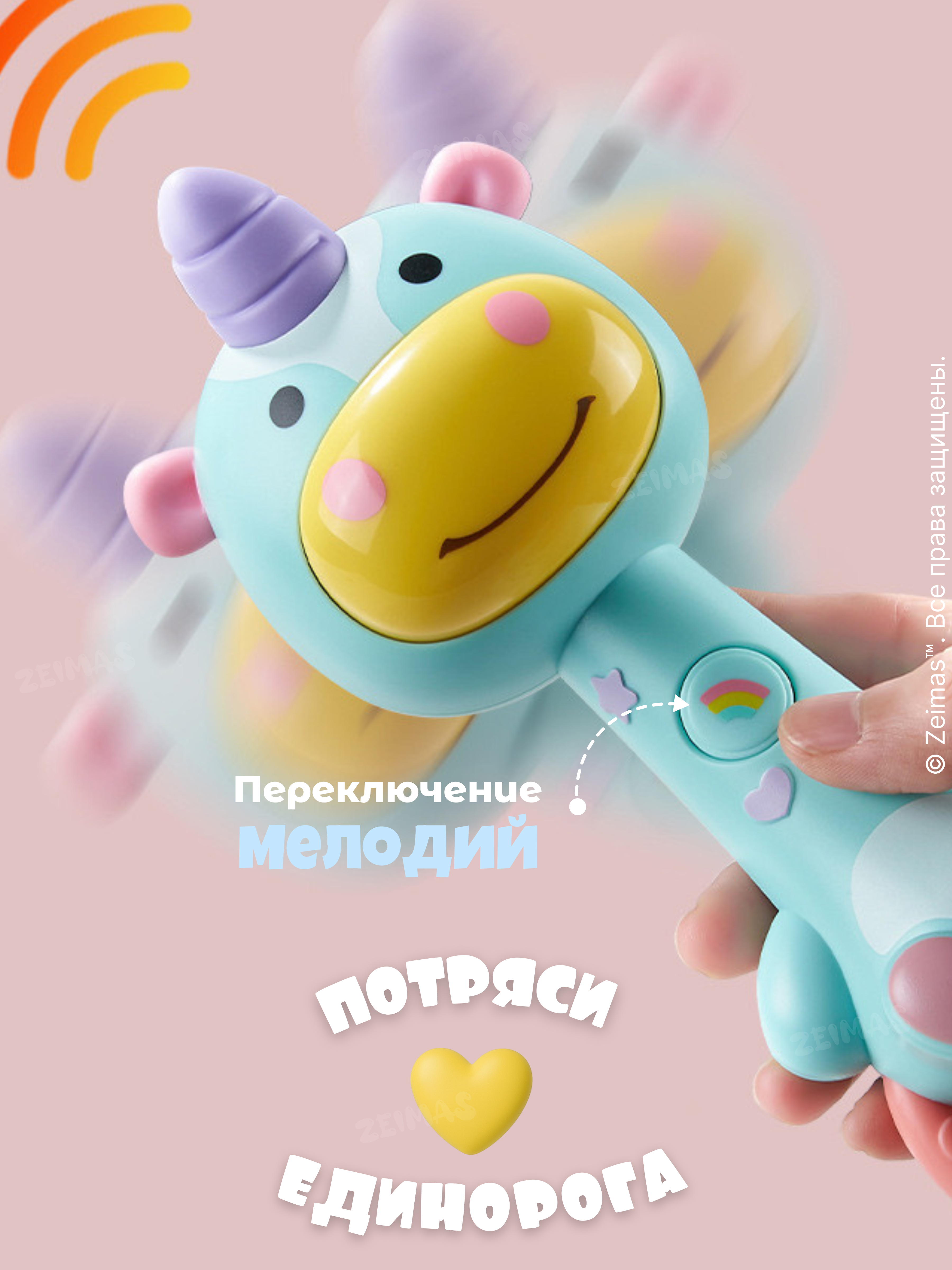 Игрушка Zeimas погремушка Музыкальная погремушка - фото 5