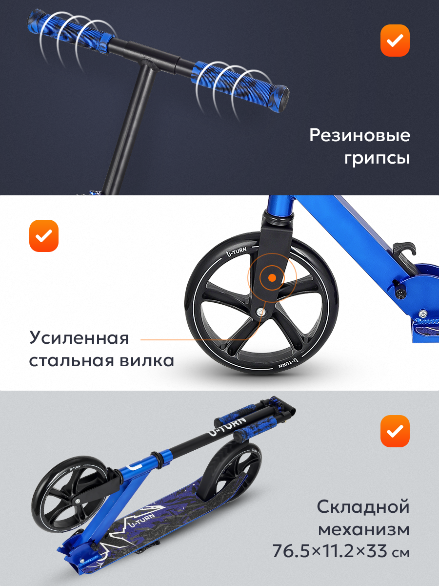 Самокат U-TURN двухколесный - фото 4