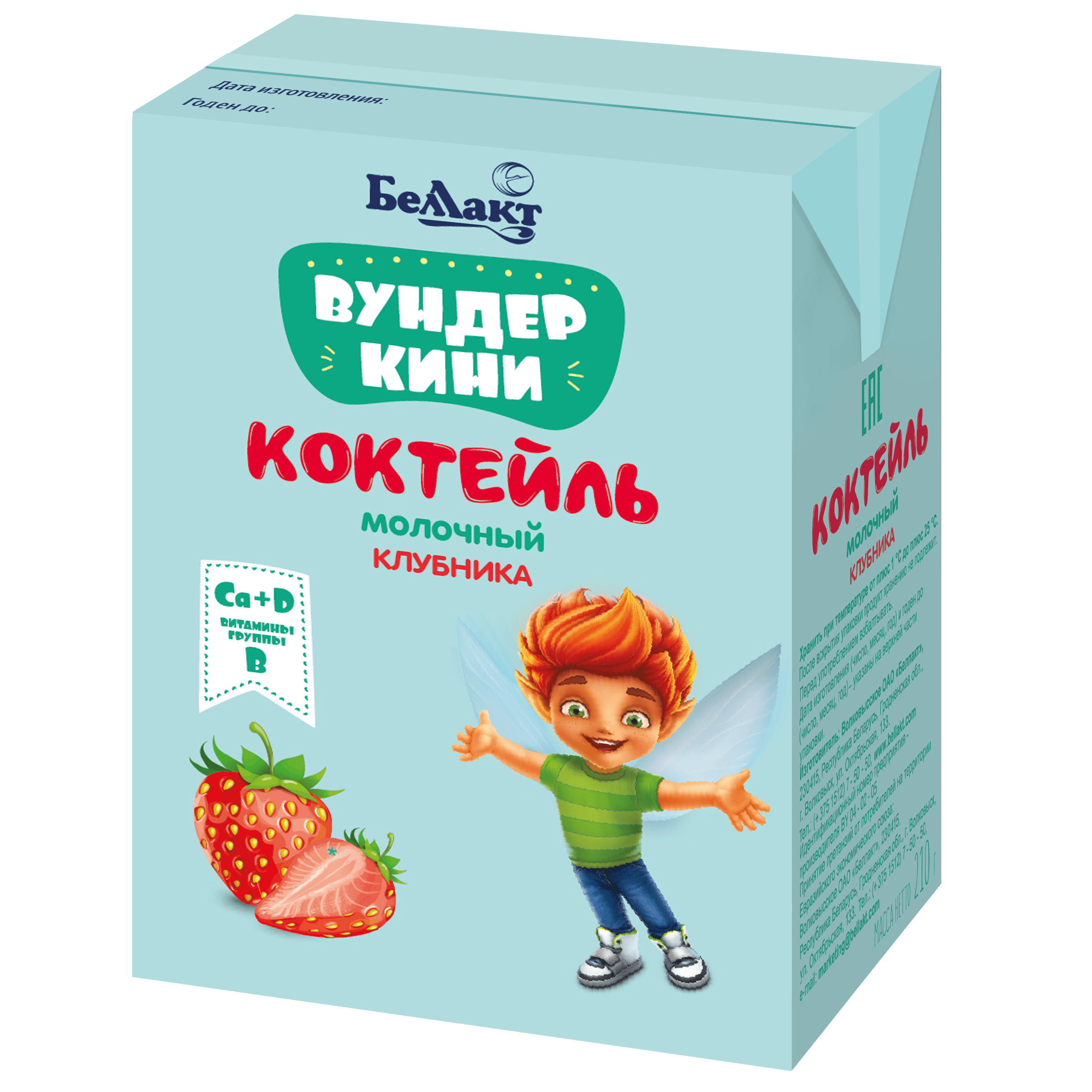 Коктейль молочный Беллакт обогащенный кальцием и витаминами В1 В6 Д аромат клубники 2.5% 210г с 3лет - фото 1