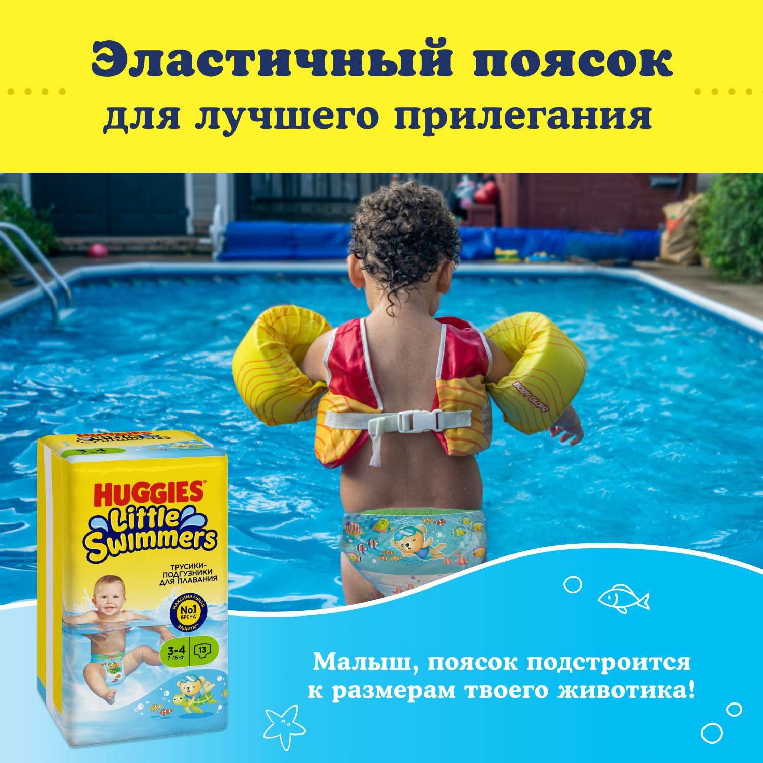 Подгузники-трусики для плавания Huggies Little Swimmers 3-4 7-15кг 13шт - фото 7