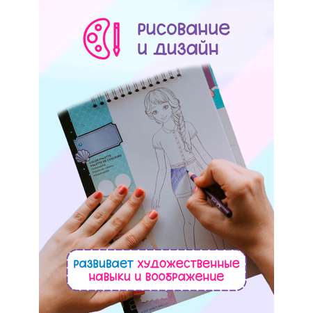 Набор для рисования Make it Real Дизайн моды Нежный стиль POP