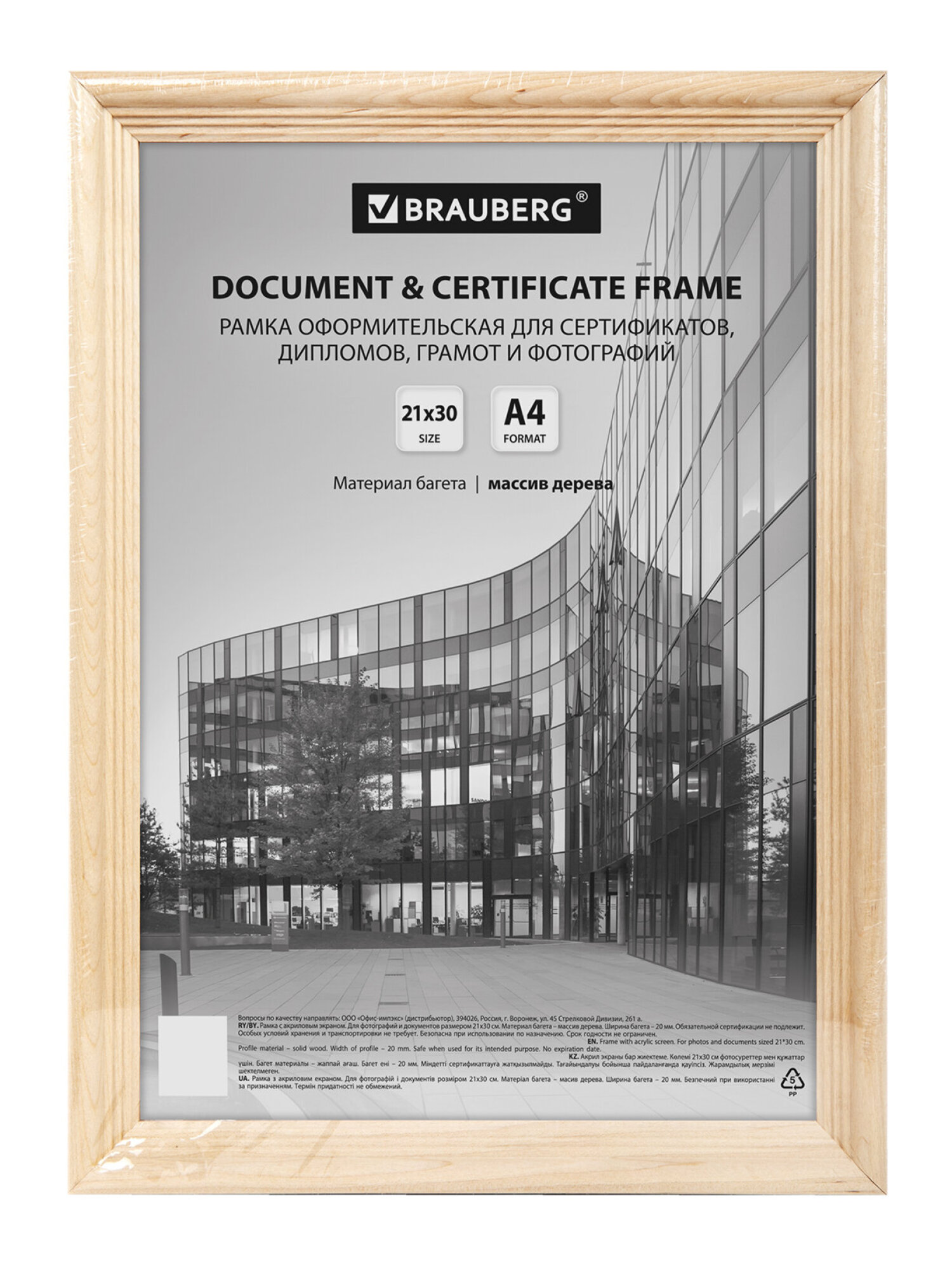 Рамка для фото Brauberg 21x30 см A4 небьющаяся набор 3 штуки - фото 12