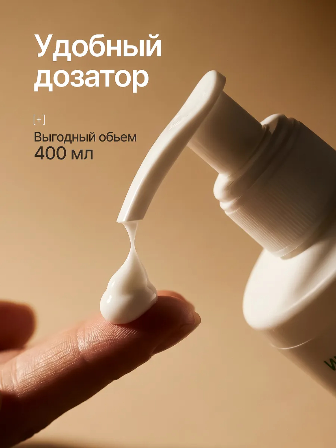 Крем Индекс Натуральности Масла и витамины 400 мл - фото 4