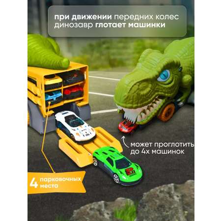 Трек ТОТОША Автовоз Динозавр с 6 машинками многоуровневый, гибкий, с пусковой установкой, с лифтом