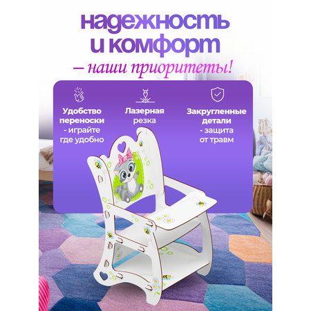 Аксессуар для кукол ГРАТ стульчик для кормления, стул