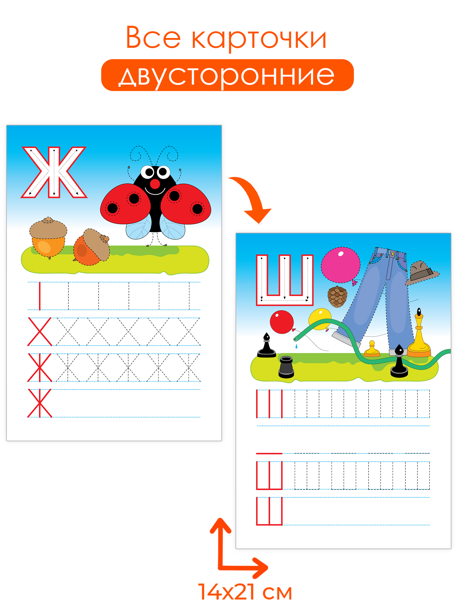 Игра развивающая Дрофа-Медиа Многоразовые прописи. Буквы 4307 - фото 3