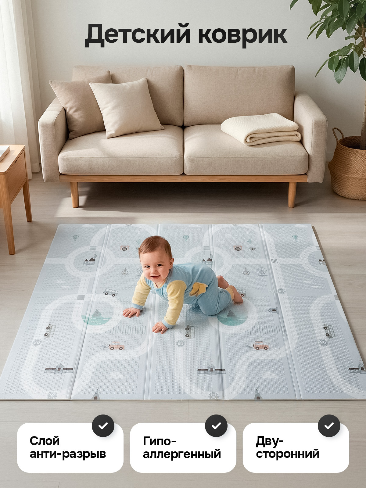 Детский складной коврик METOMI Серые дорожки/Радуги 180 x 150 см - фото 1