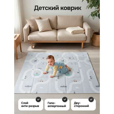 Детский складной коврик METOMI Серые дорожки/Радуги 180 x 150 см