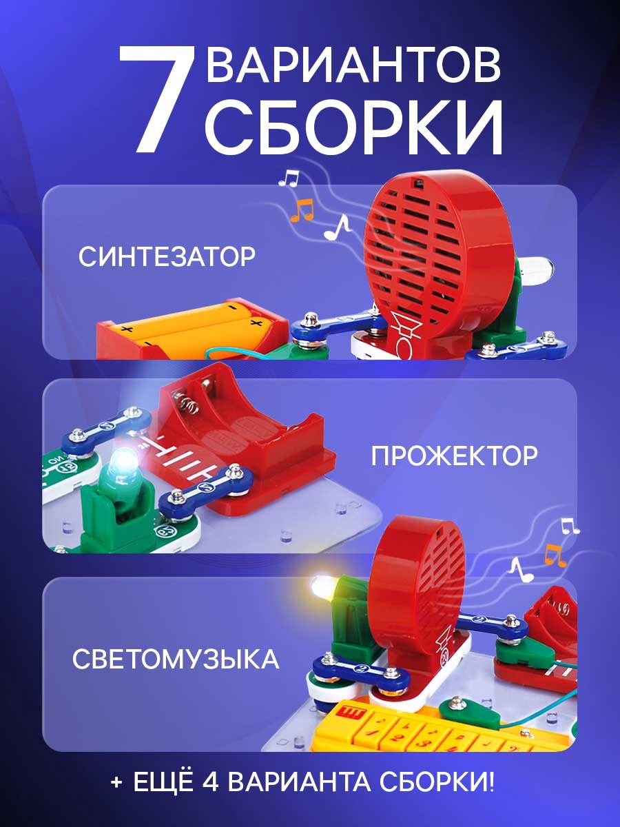 Конструктор Эврики Синтезатор - фото 3