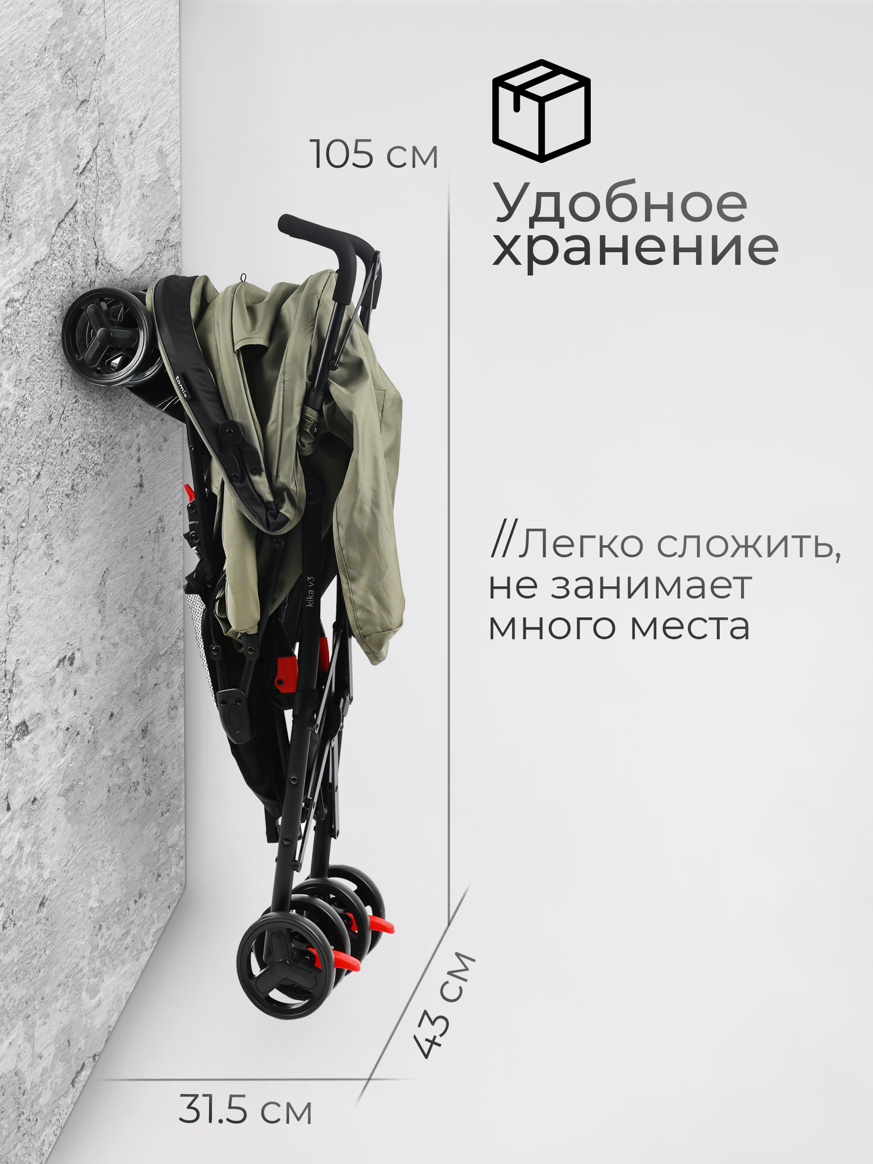 Коляска прогулочная Tomix Kika зеленый - фото 9