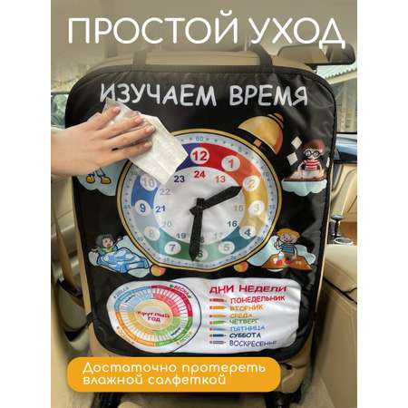 Накидка на спинку сиденья Textile NN Время